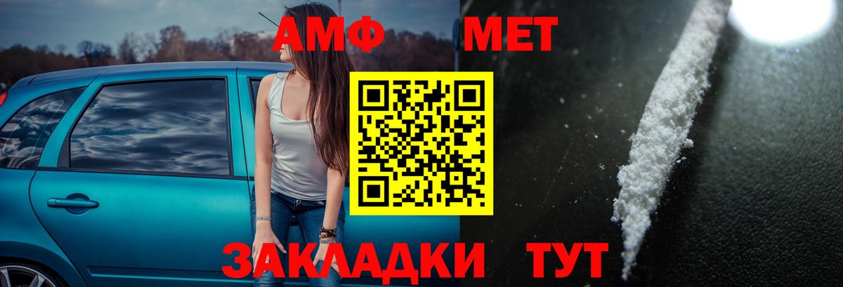 АМФЕТАМИН 97% Фурманов