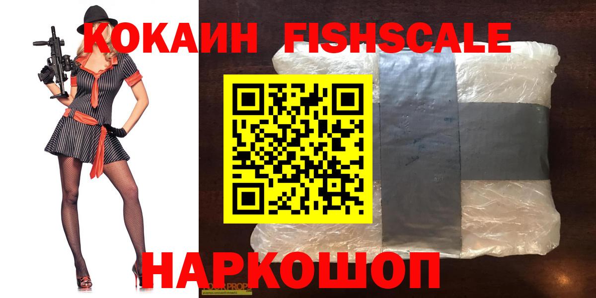 COCAIN 99%  Вход с VPN  Фурманов  Cocaine VHQ 
