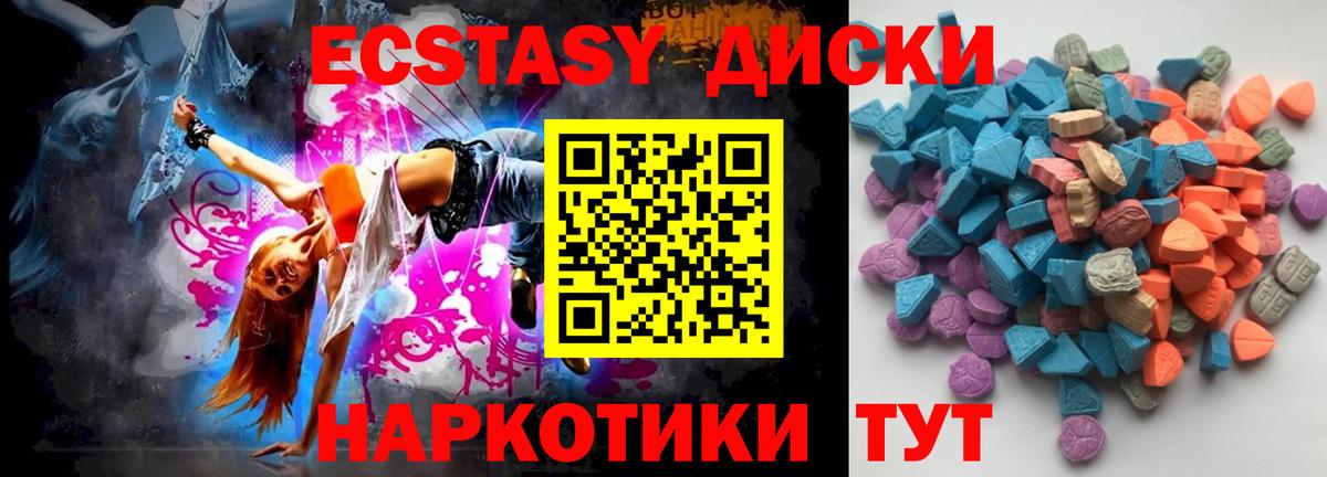 Экстази ешки  Вход с VPN  Фурманов  Экстази диски 