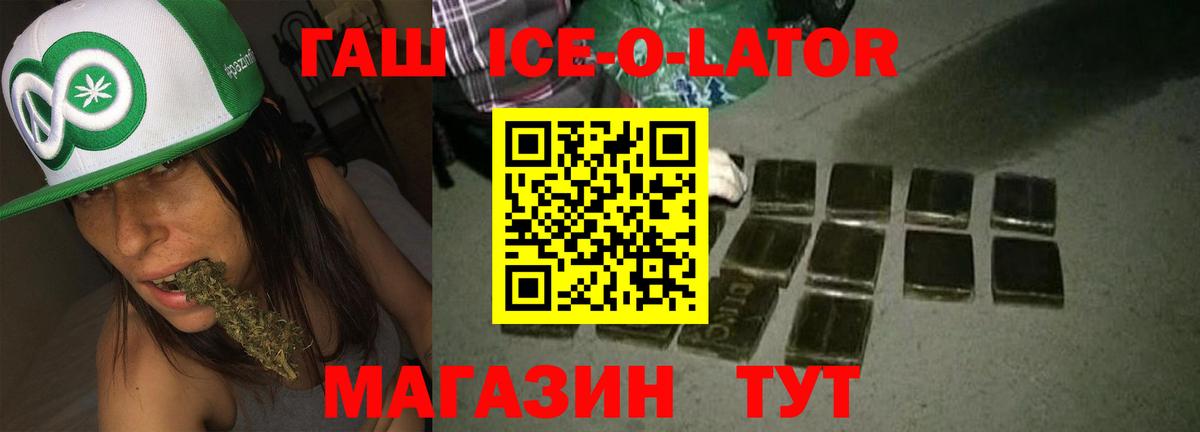 ГАШ 40% ТГК Фурманов