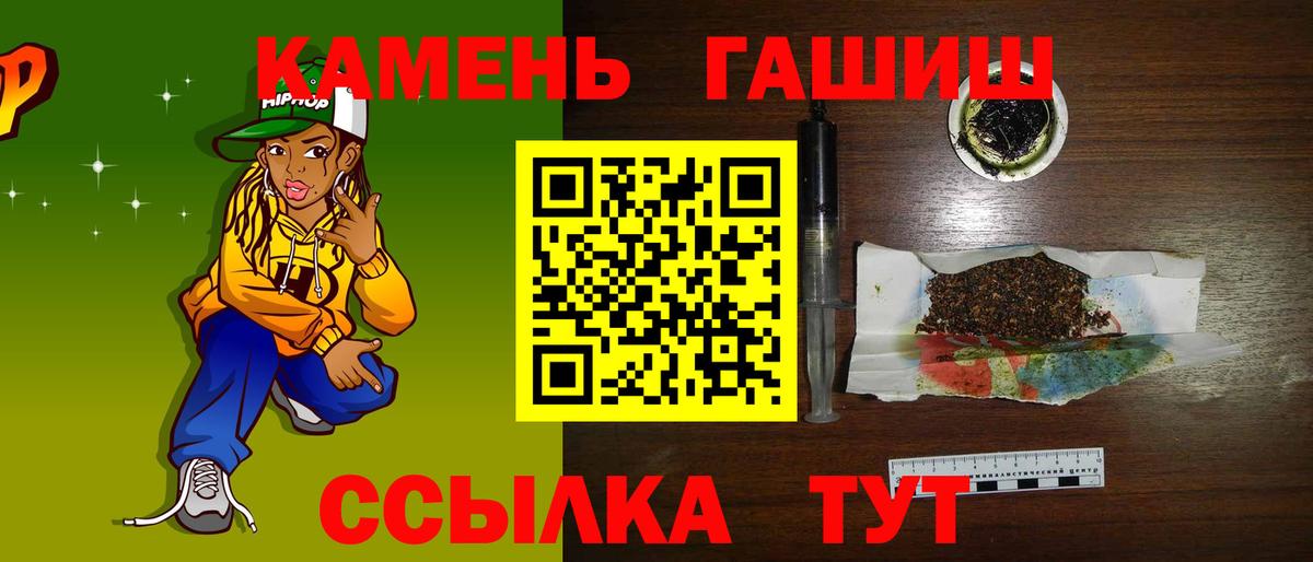 ГАШ Cannabis  ГАШ ice o lator  Вход с VPN  Фурманов 