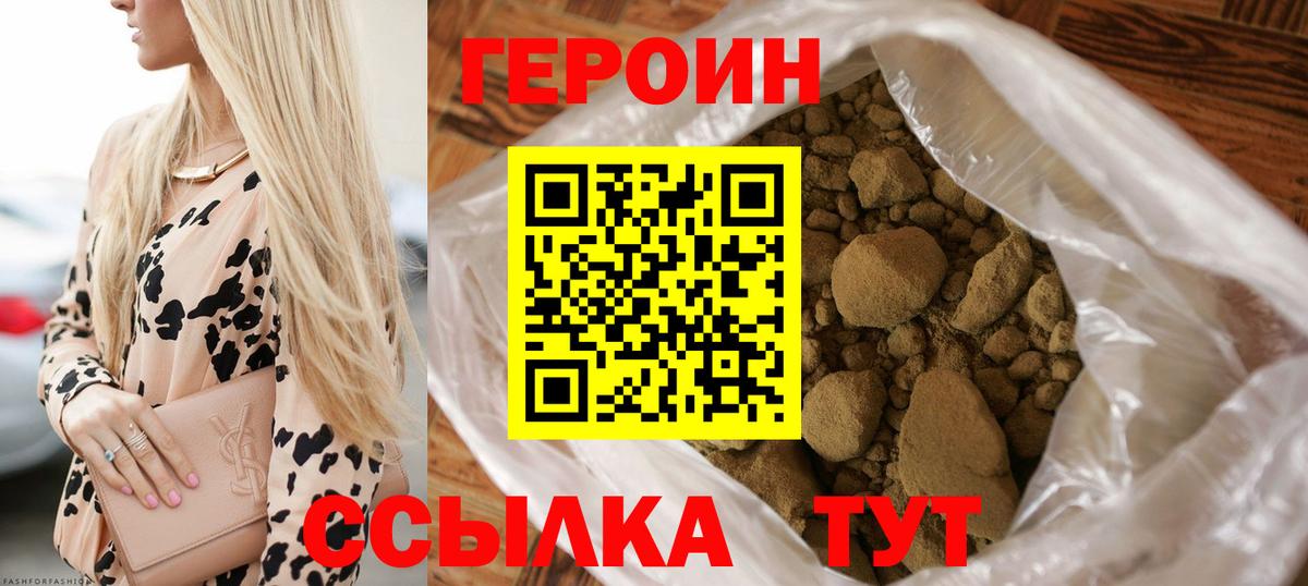 Фурманов  Героин  Вход с VPN  Героин Heroin 