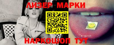 марки lsd Ливны