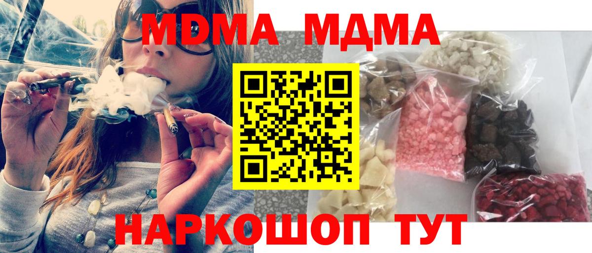 MDMA VHQ  MDMA  Фурманов  Вход с VPN 