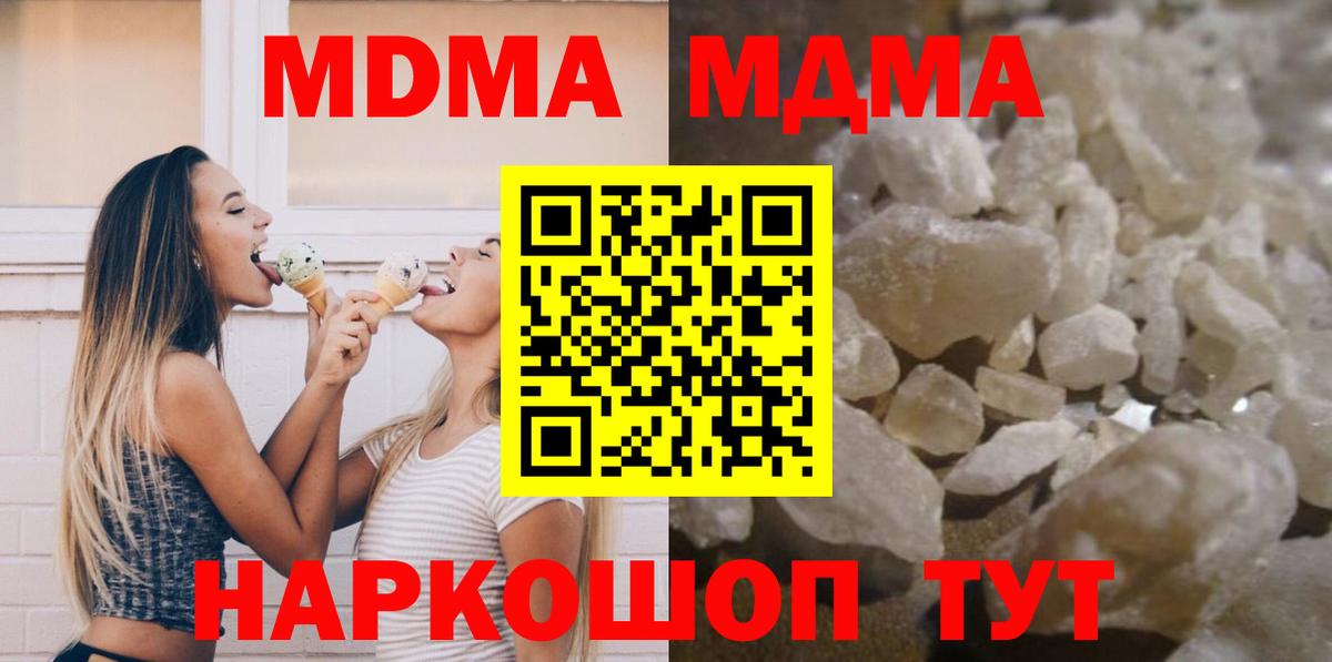 MDMA Molly Фурманов