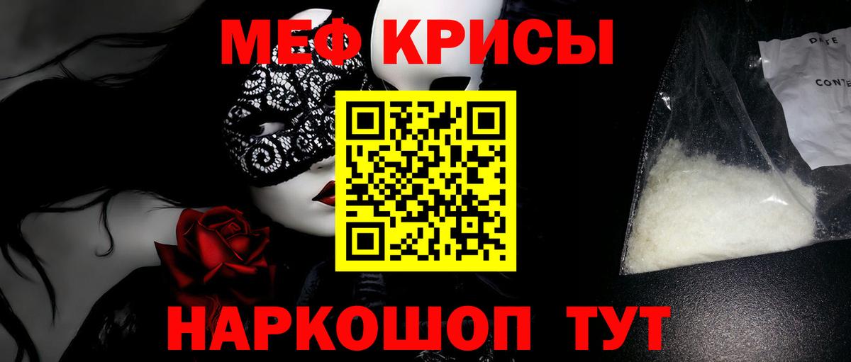 Мефедрон mephedrone  Мефедрон  МЯУ-МЯУ мука  Фурманов  Вход с VPN 
