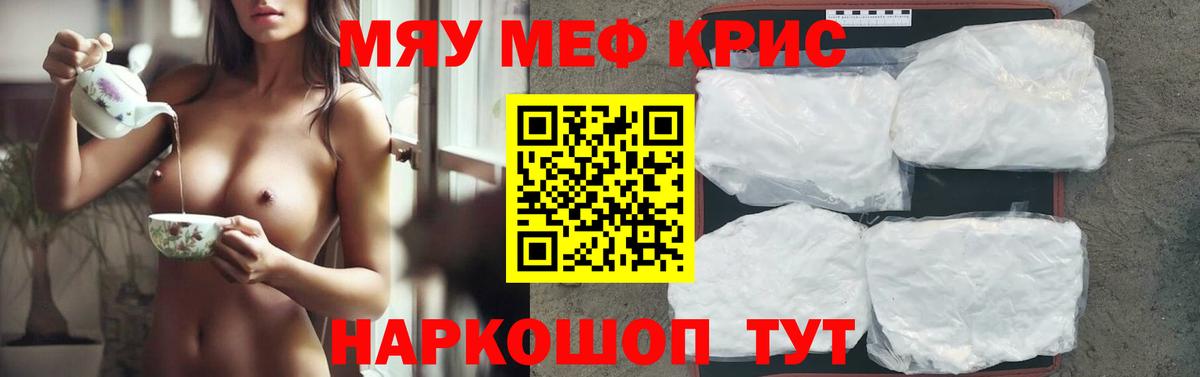 МЕФ мука Фурманов