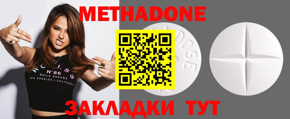 нарко площадка формула  Вход с VPN  Фурманов  МЕТАДОН белоснежный  МЕТАДОН methadone 