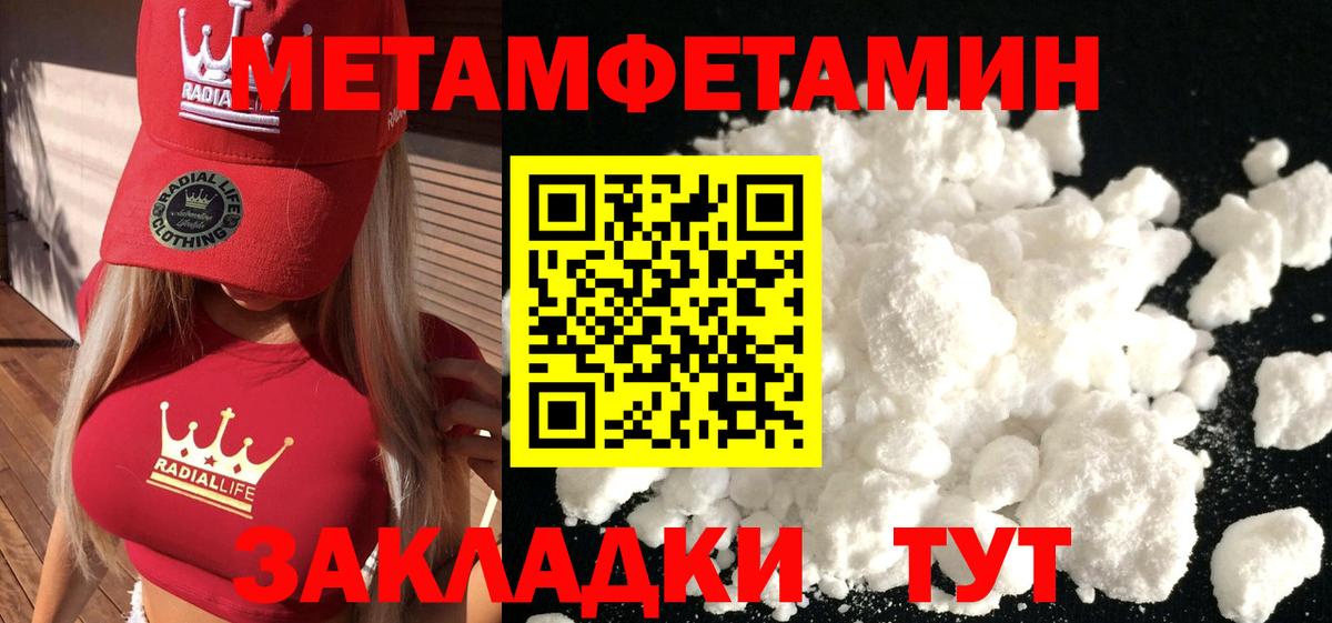 Первитин кристалл Фурманов