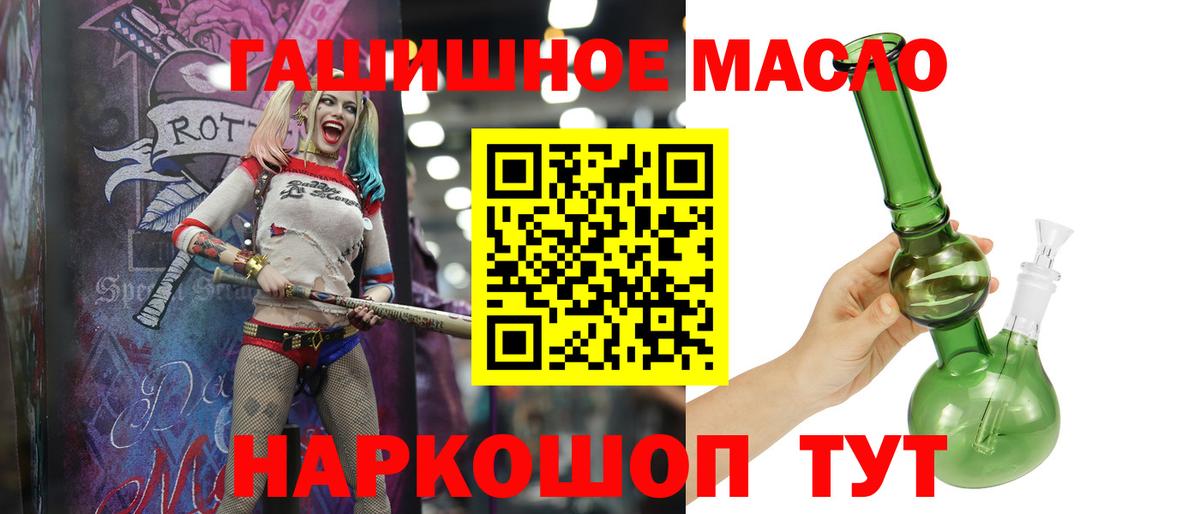 Фурманов  купить  сайты  Дистиллят ТГК концентрат  Вход с VPN  ТГК концентрат 