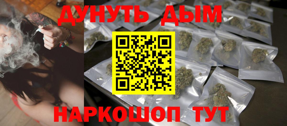 Конопля Amnesia  Канабис SATIVA & INDICA  Вход с VPN  Фурманов 
